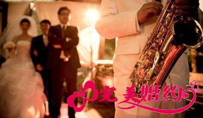 谈谈婚礼配乐的演变及心得