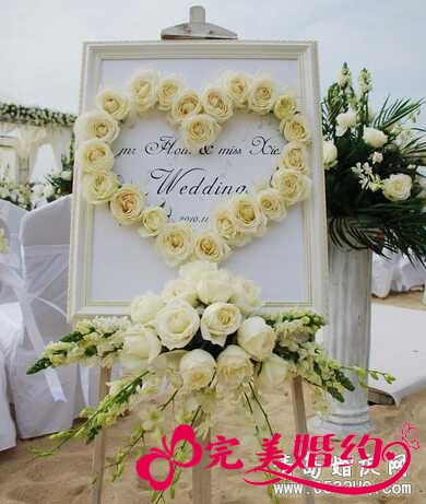 关于婚礼迎宾水牌 你打算如何设计？