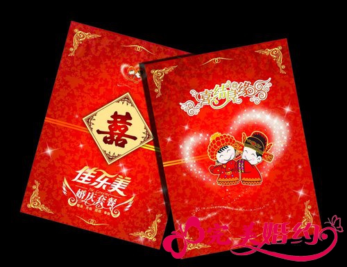 如何制作一张有创意的婚礼请柬