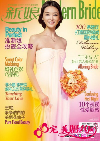 素雅王艳婚纱大片