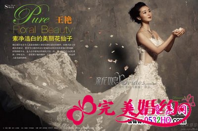 素雅王艳婚纱大片
