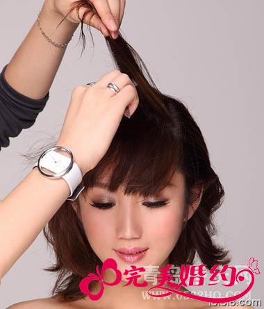 中短发新娘发型步骤1