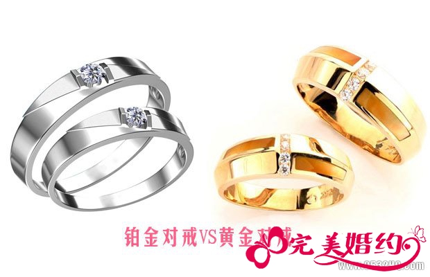 铂金对戒VS黄金对戒 哪种婚戒更好?