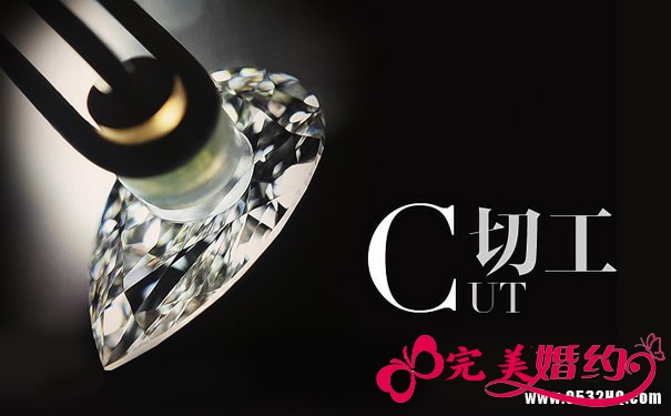 钻石4C等级标准