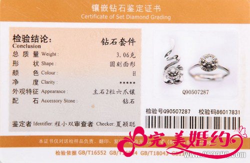 教你购买钻石时如何看钻石证书