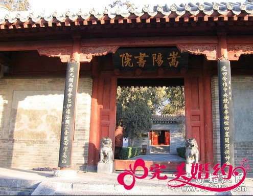 郑州旅游景点之嵩阳书院