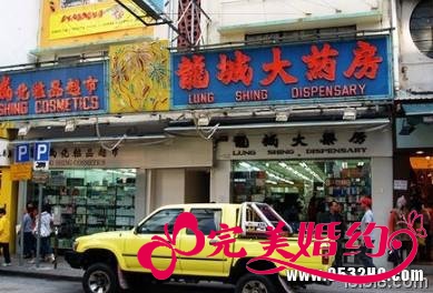 香港化妆品购物之龙城大药房