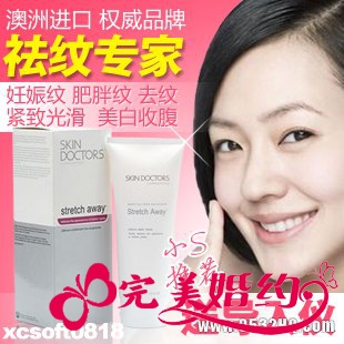 澳洲Stretch-away妊娠纹修复霜