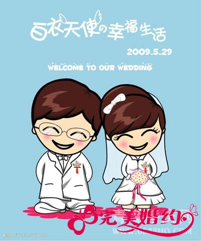 如何挑选婚礼吉日 选择婚礼吉日的注意事项